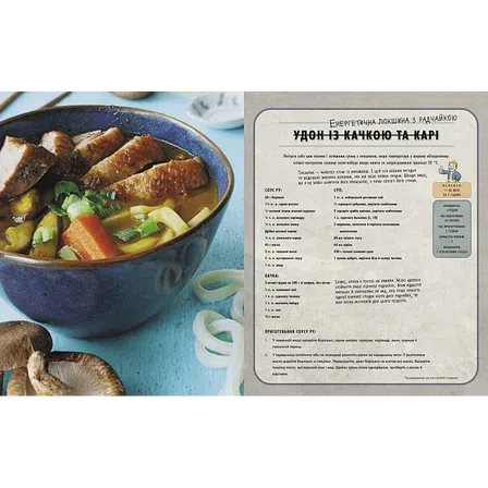 Photo of Fallout. Офіційна кулінарна книга