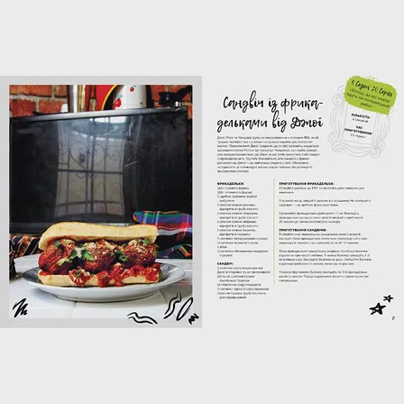 Photo of Друзі. Офіційна кулінарна книга