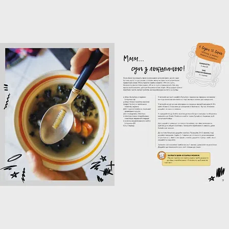 Photo of Друзі. Офіційна кулінарна книга