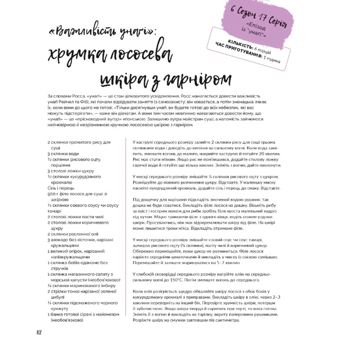 Photo of Друзі. Офіційна кулінарна книга