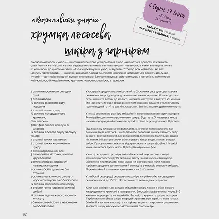 Photo of Друзі. Офіційна кулінарна книга