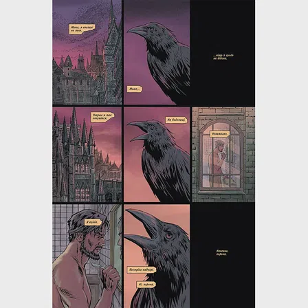 Photo of Комікс Bloodborne. Том 4. Запона, роздерта на клоччя