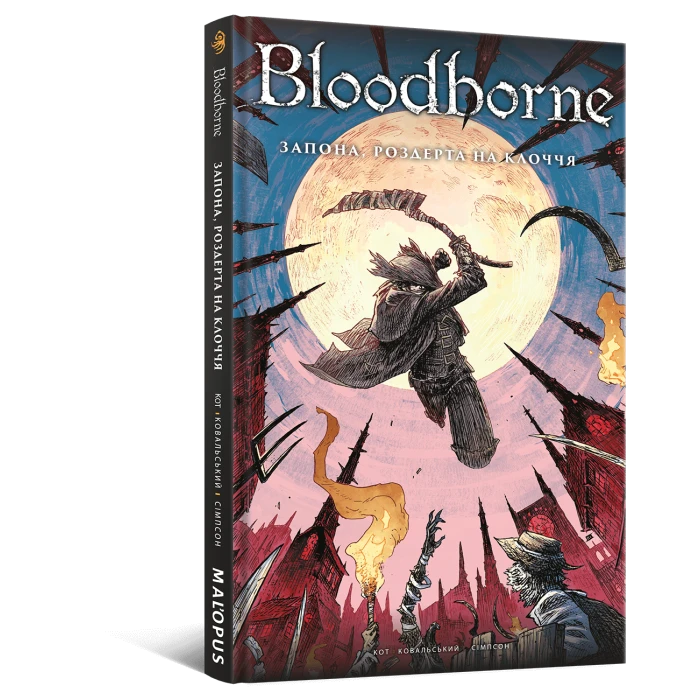 Photo of Комікс Bloodborne. Том 4. Запона, роздерта на клоччя