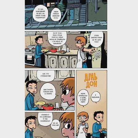 Photo of Комікс Скотт Пілігрим. Том 2