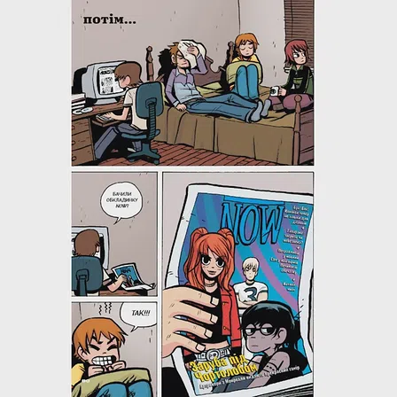 Photo of Комікс Скотт Пілігрим. Том 2