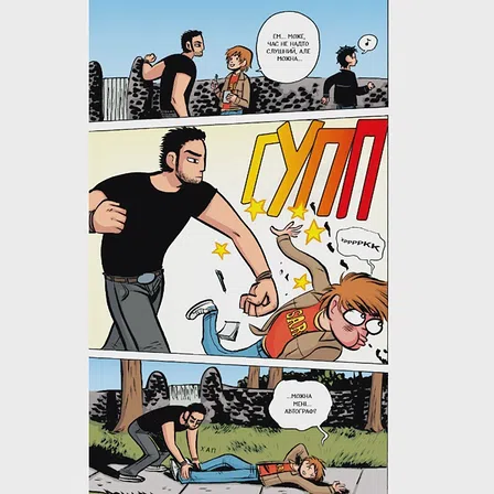 Photo of Комікс Скотт Пілігрим. Том 2