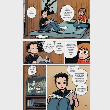 Photo of Комікс Скотт Пілігрим. Том 2