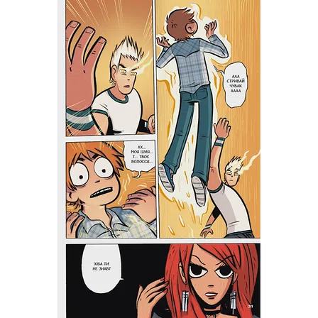 Photo of Комікс Скотт Пілігрим. Том 3