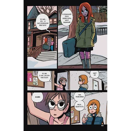 Photo of Комікс Скотт Пілігрим. Том 3