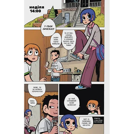 Photo of Комікс Скотт Пілігрим. Том 3