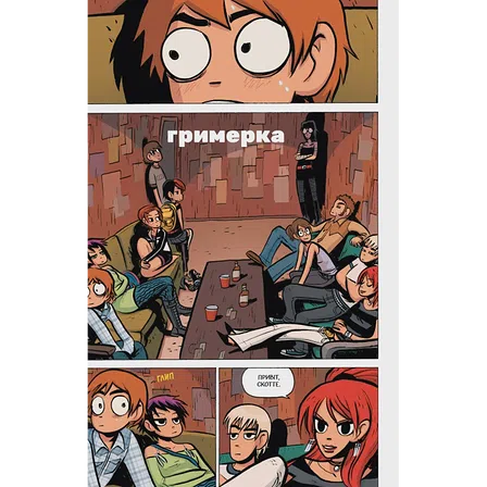 Photo of Комікс Скотт Пілігрим. Том 3