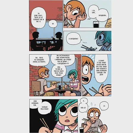 Photo of Комікс Скотт Пілігрим. Том 4