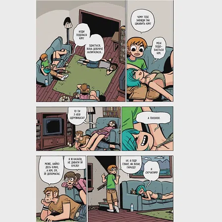 Photo of Комікс Скотт Пілігрим. Том 4