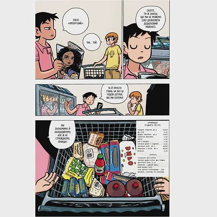 Photo of Комікс Скотт Пілігрим. Том 4