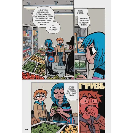 Photo of Комікс Скотт Пілігрим. Том 5