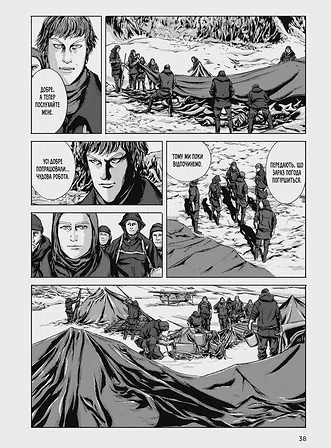 Photo of У горах божевілля. Том 2