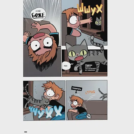 Photo of Комікс Скотт Пілігрим. Том 6