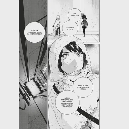 Photo of Манґа YoRHa: Протокол висадки в Перл-Гарбор. Том 3