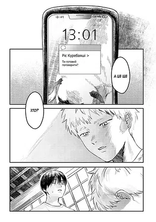 Photo of Літо, коли помер Хікару. Том 2