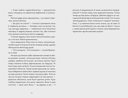 Photo of Книга Спекотне літо Нормандії, холодна зима України