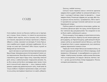Photo of Книга Спекотне літо Нормандії, холодна зима України