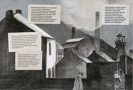 Photo of Книга Це Ван Гог