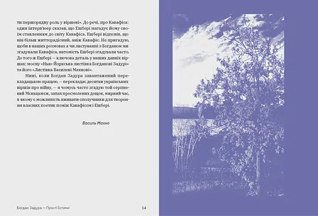 Photo of Книга Прості Істини