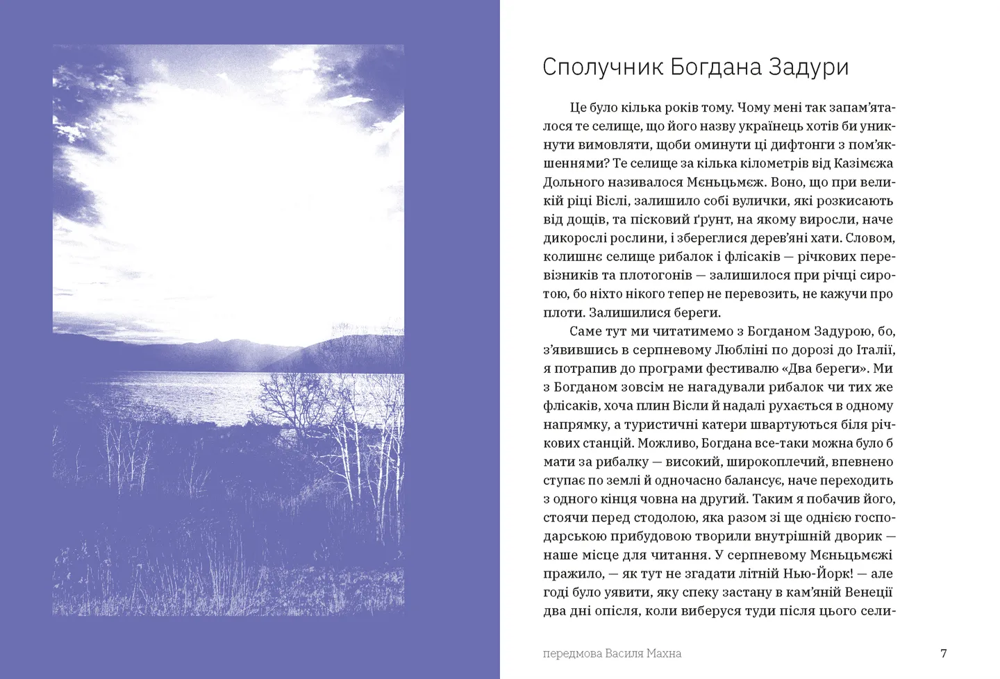 Photo of Книга Прості Істини