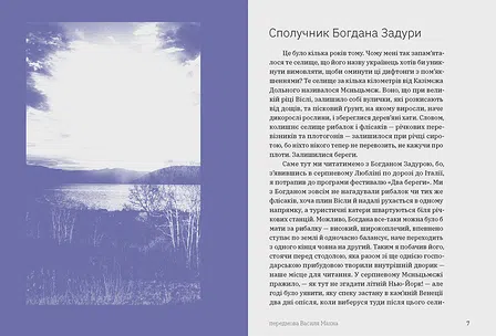 Photo of Книга Прості Істини