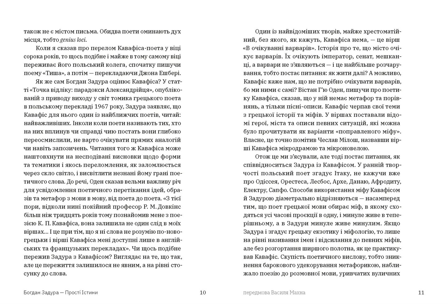 Photo of Книга Прості Істини