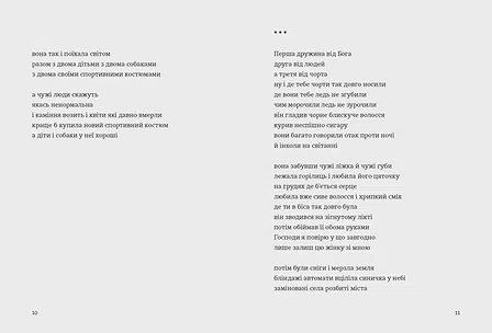 Photo of Книга Марта й інші жінки