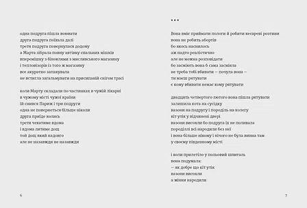 Photo of Книга Марта й інші жінки