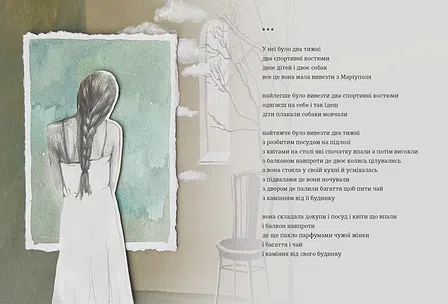 Photo of Книга Марта й інші жінки