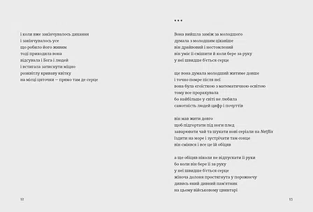 Photo of Книга Марта й інші жінки