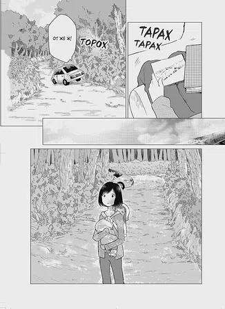 Photo of Вовчі діти Аме та Юкі. Том 1