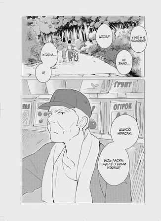 Photo of Вовчі діти Аме та Юкі. Том 1