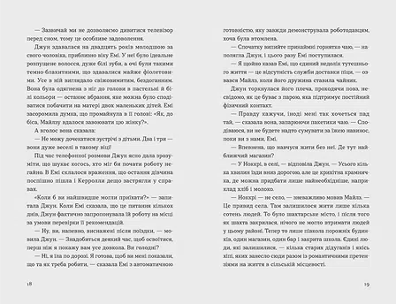 Photo of Книга Хтось, кому ти довіряєш