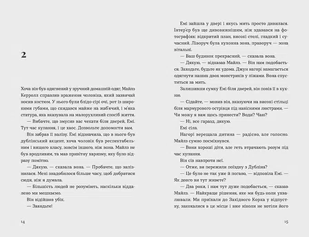 Photo of Книга Хтось, кому ти довіряєш