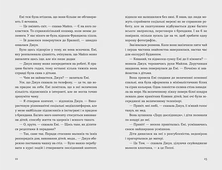 Photo of Книга Хтось, кому ти довіряєш