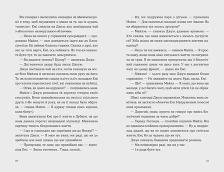 Photo of Книга Хтось, кому ти довіряєш