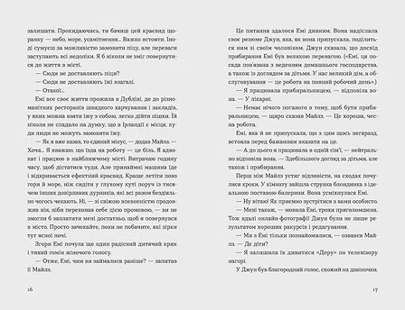 Photo of Книга Хтось, кому ти довіряєш