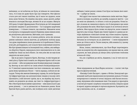 Photo of Книга Місто дівчат