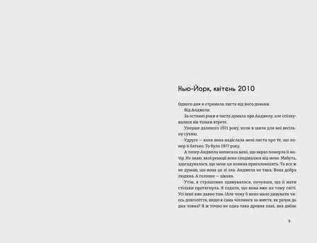 Photo of Книга Місто дівчат