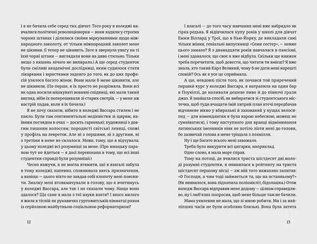 Photo of Книга Місто дівчат