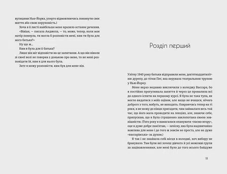 Photo of Книга Місто дівчат