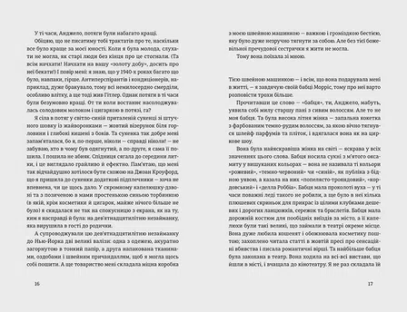 Photo of Книга Місто дівчат