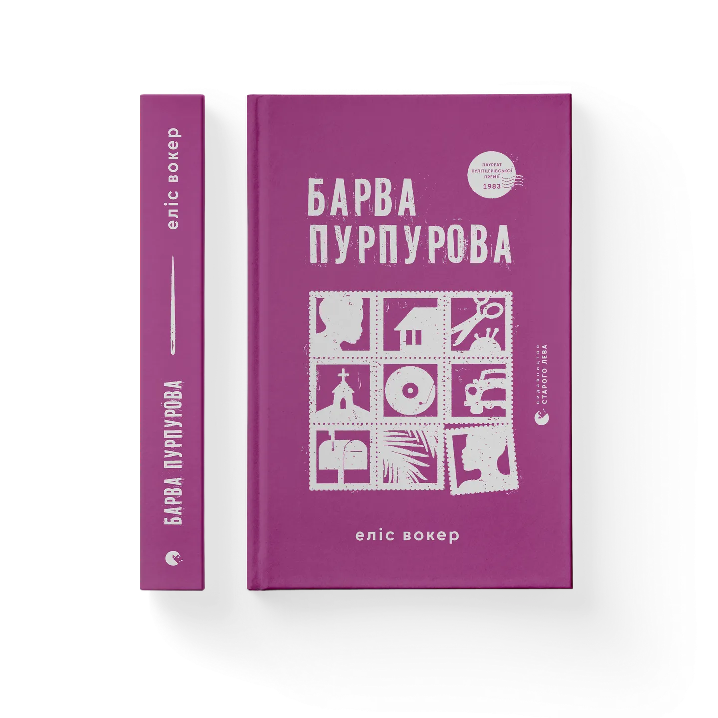 Photo of Книга Барва пурпурова