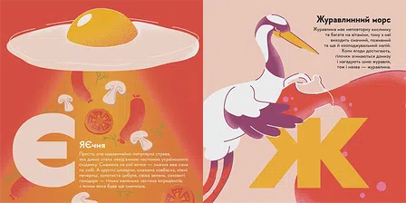 Photo of Книга Книжечка-мандрівочка. Смачненько