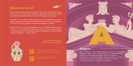 Photo of Книга Книжечка-мандрівочка. Смачненько