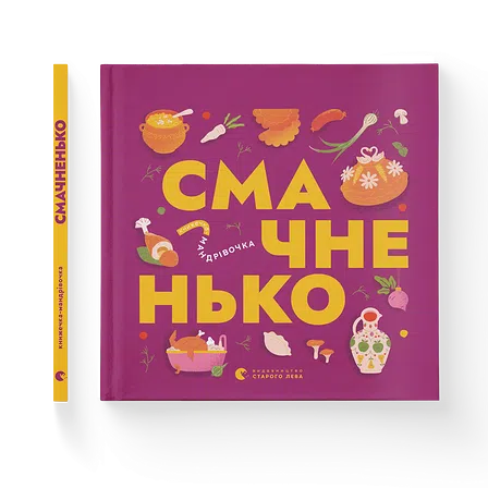 Photo of Книга Книжечка-мандрівочка. Смачненько